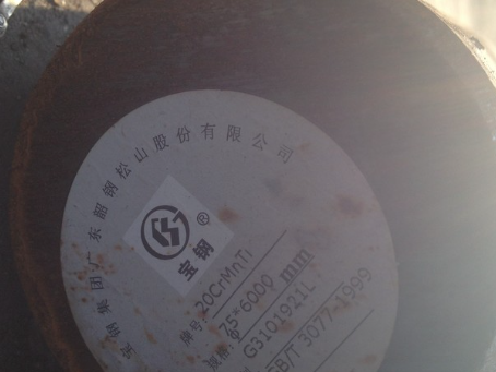 封丘20CrMnTi合金结构钢