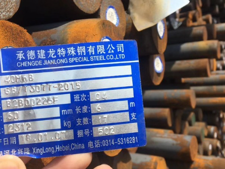 封丘40MnB合金结构钢